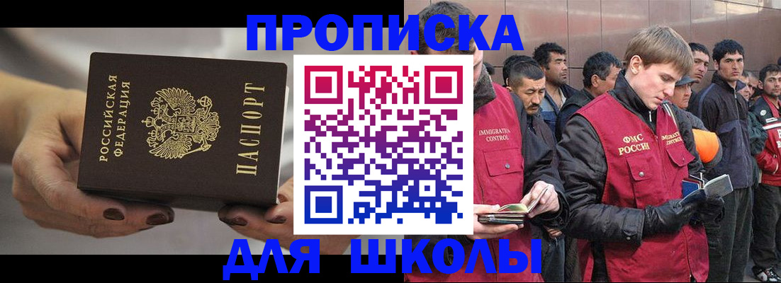 прописка от собственника в Сосенском