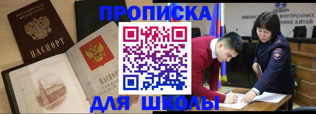 прописка для кредита в Сосенском