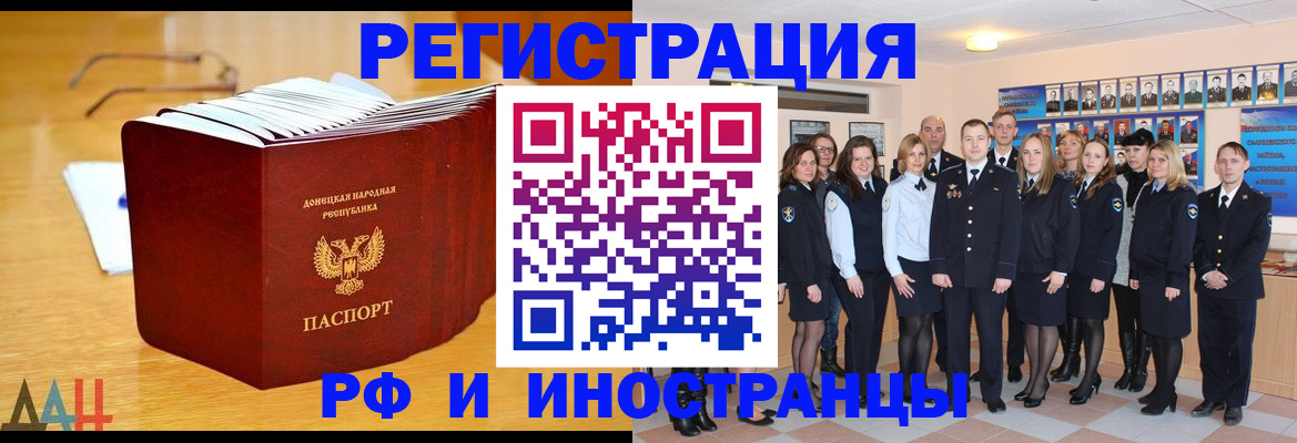 прописка штамп в Сосенском