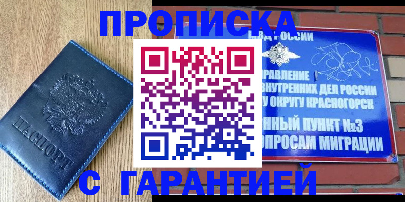 регистрация в Сосенском