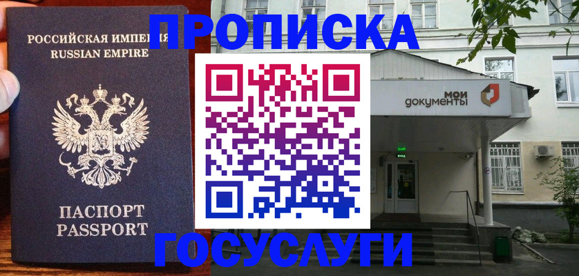 временная регистрация гарантия в Сосенском