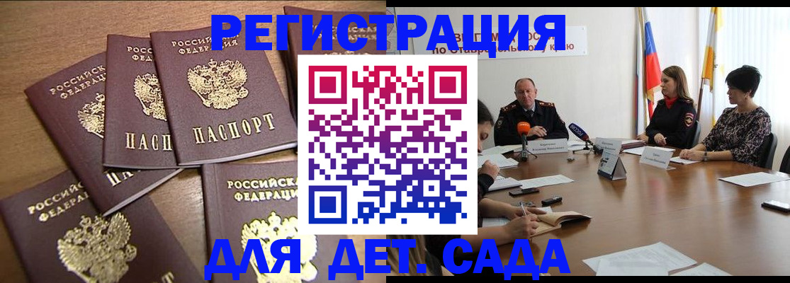 прописка законно в Сосенском